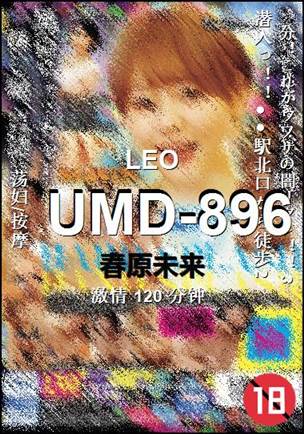UMD-896种子