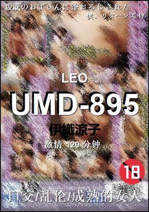 UMD-895种子