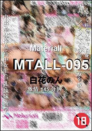 MTALL-095种子