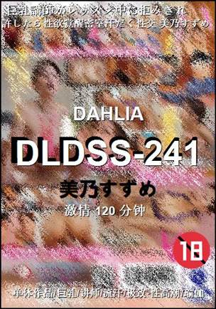 DLDSS-241