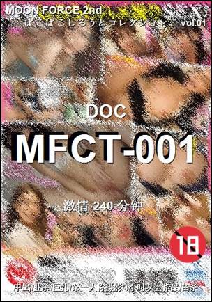 MFCT-001种子