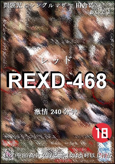 REXD-468种子