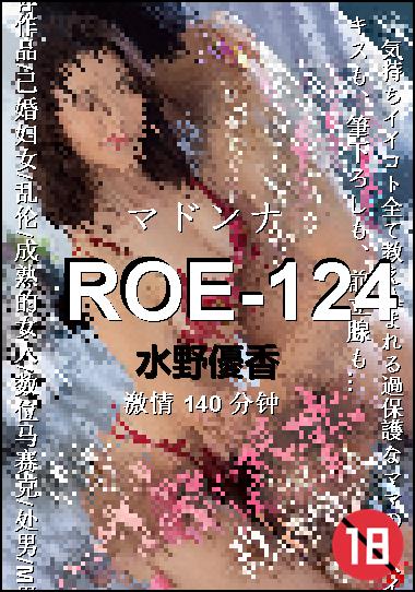 ROE-124