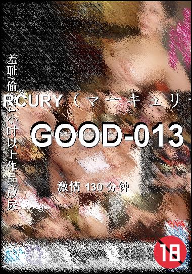 GOOD-013种子