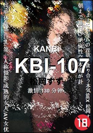 KBI-107种子
