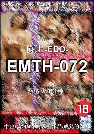 EMTH-072种子