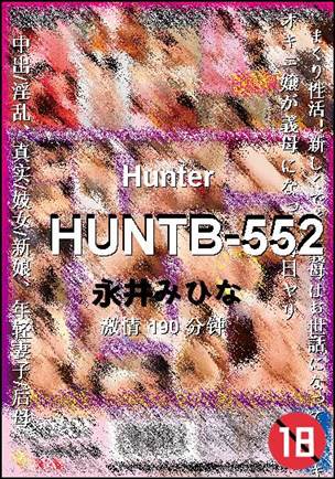 HUNTB-552种子