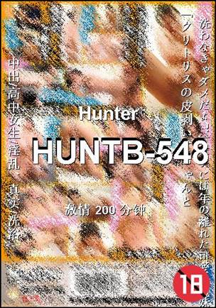 HUNTB-548种子
