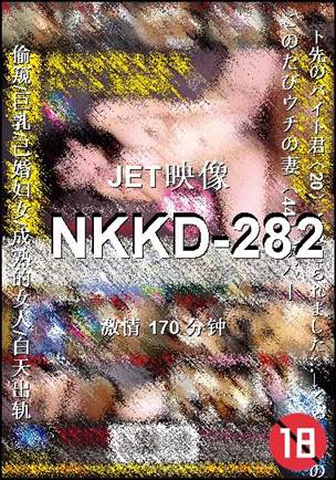 NKKD-282