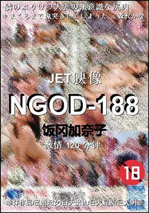 NGOD-188