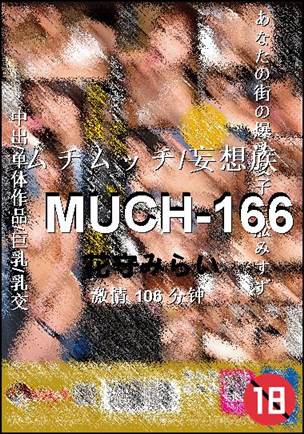 MUCH-166种子