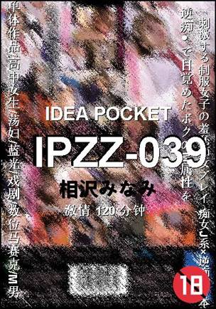 IPZZ-039种子