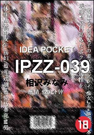 IPZZ-039