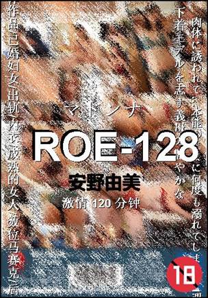 ROE-128