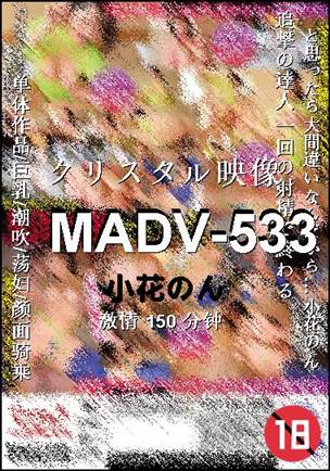 MADV-533