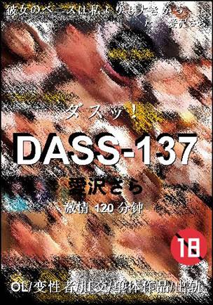 DASS-137