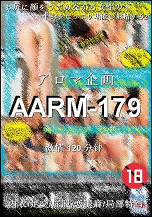 AARM-179