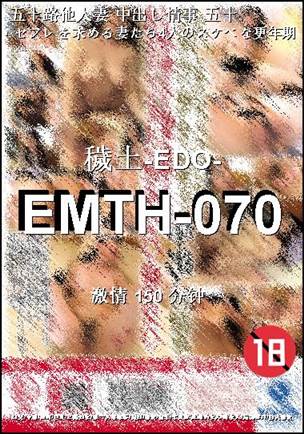 EMTH-070
