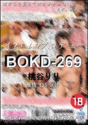 BOKD-269