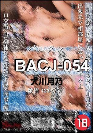 BACJ-054