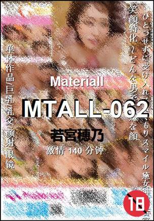 MTALL-062种子