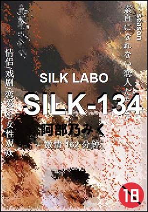 SILK-134