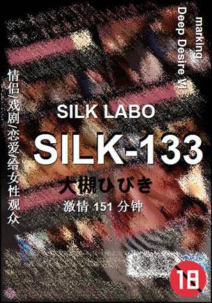 SILK-133