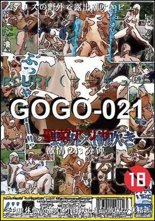 GOGO-021