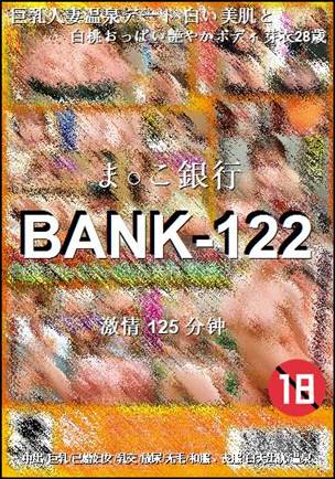 BANK-122