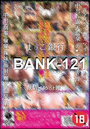 BANK-121