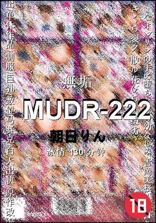 MUDR-222种子