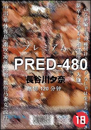 PRED-480