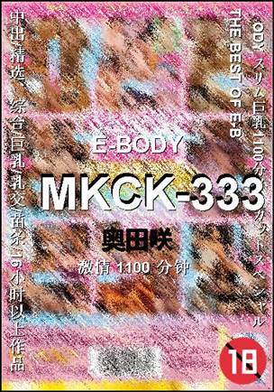 MKCK-333种子
