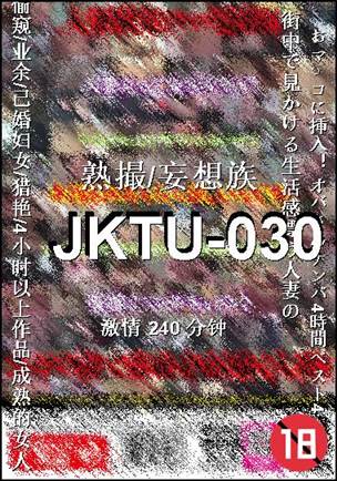 JKTU-030种子