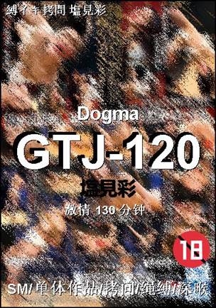 GTJ-120