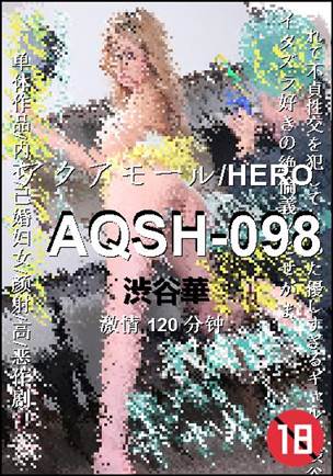 AQSH-098种子