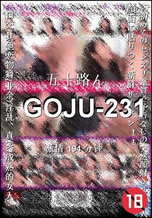 GOJU-231种子