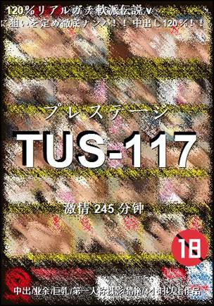 TUS-117