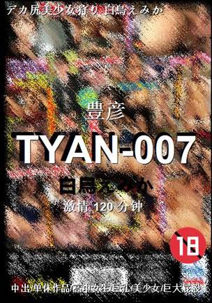 TYAN-007