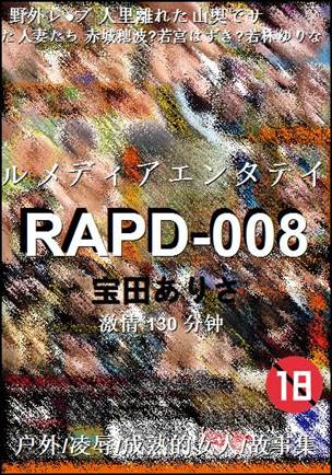 RAPD-008