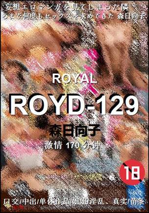 ROYD-129种子