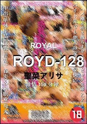 ROYD-128种子