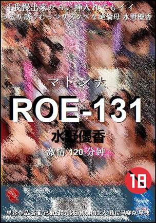 ROE-131