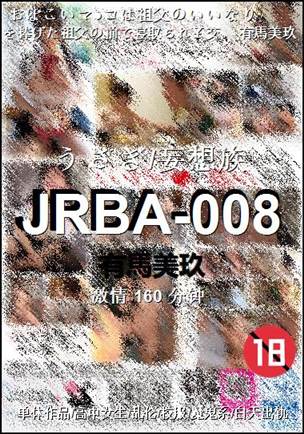 JRBA-008