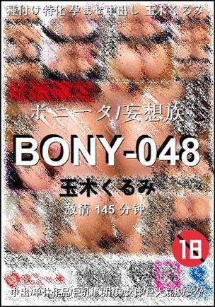 BONY-048