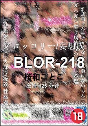 BLOR-218
