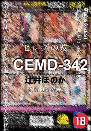 CEMD-342种子