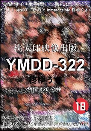 YMDD-322种子