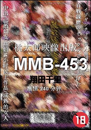 MMB-453