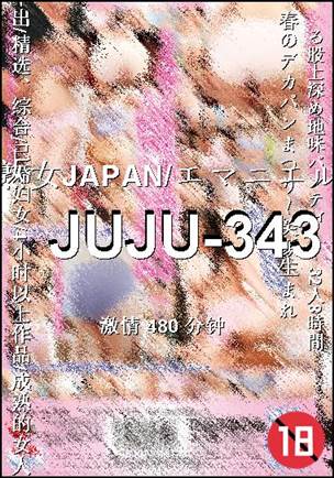 JUJU-343种子
